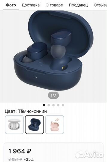 Беспроводные наушники Redmi airdots 3