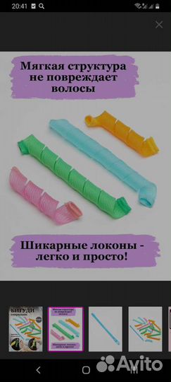 Бигуди