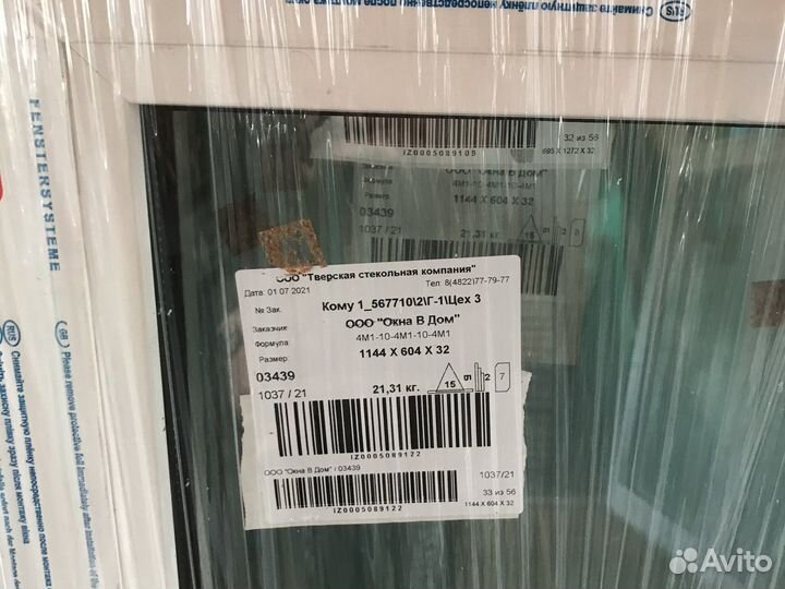 Готовые окна/Окна пвх/Стеклопакет