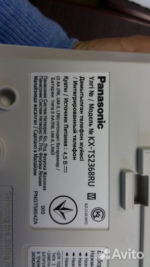 Panasonic KX - TS 2368