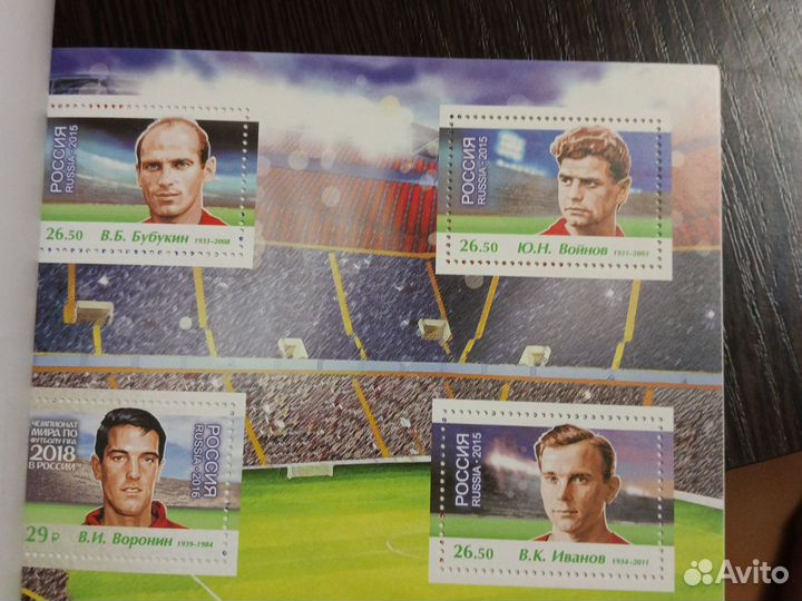 Коллекционные марки с футболистами