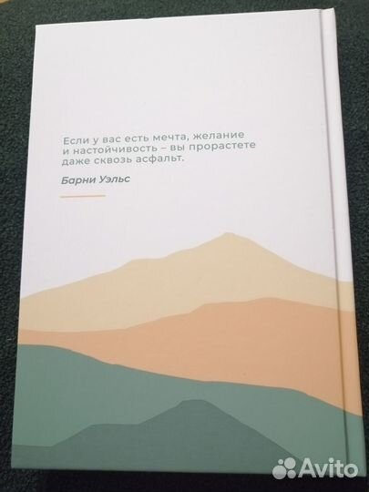 Ежедневник успеха от Алины Гесс