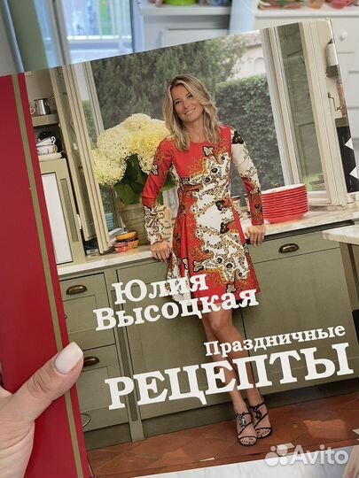 Книга рецептов Юлии Высоцкой