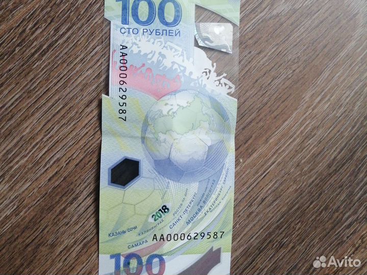 Редкая. купюра