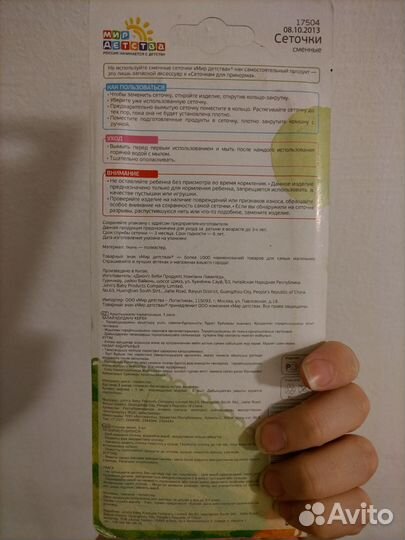 Сеточки для ниблера