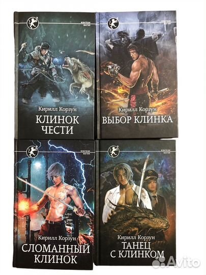 Книги Магия фэнтези