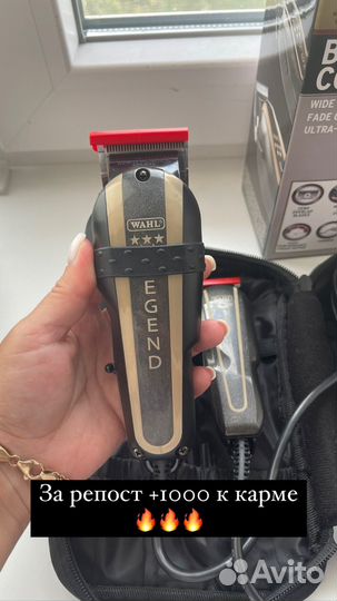 Машинка для стрижки wahl