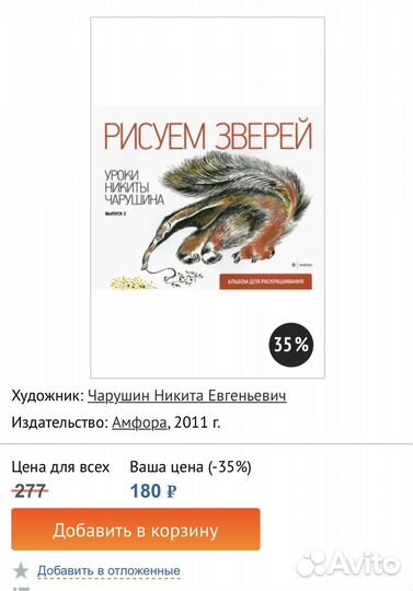 Альбом для раскрашивания Уроки Чарушина