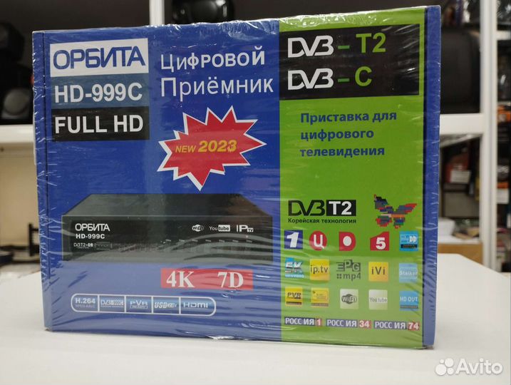 Антенны и Цифровые приставки на 20 каналов Новые