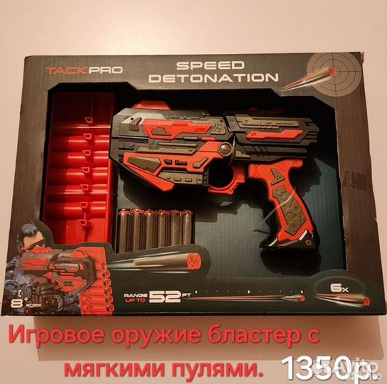 Детские игрушечные пистолеты