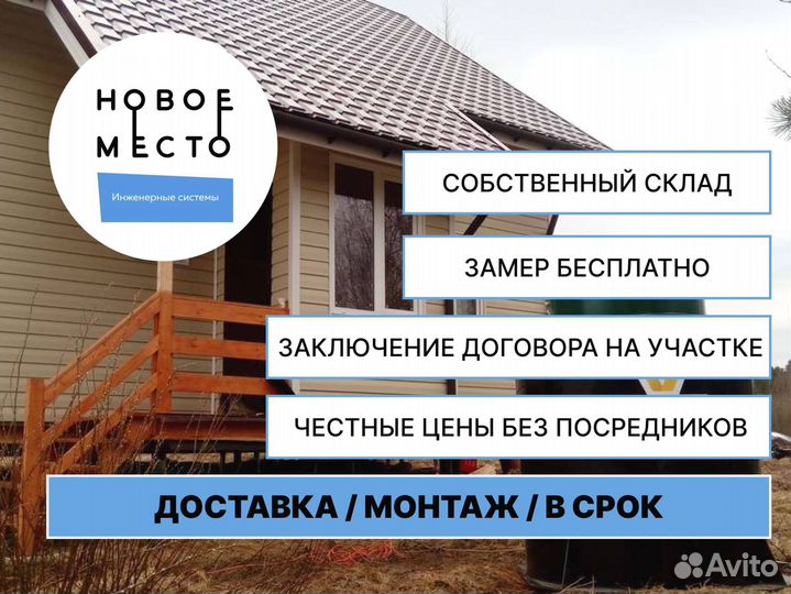 Септики, автономная канализация от 2 до 23 человек