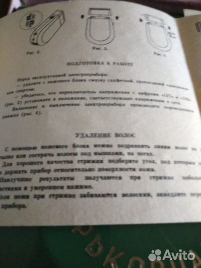 Электроприбор харьковчанка 3