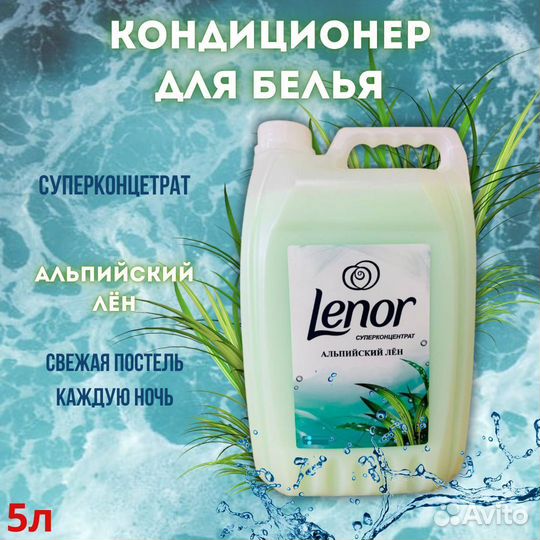 Бытовая химия 5 л