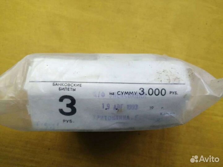 3 рубля 1961г. Блок