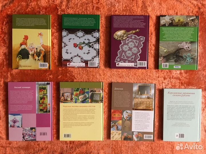 Книги по рукоделию