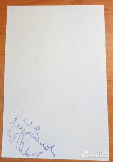 Автограф Татьяны Самойловой