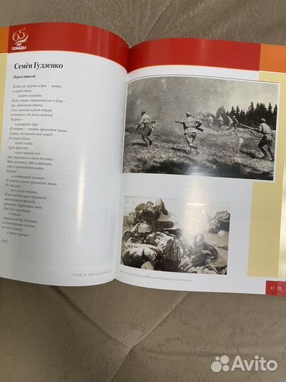 Книги о Томске. Вклад в Победу