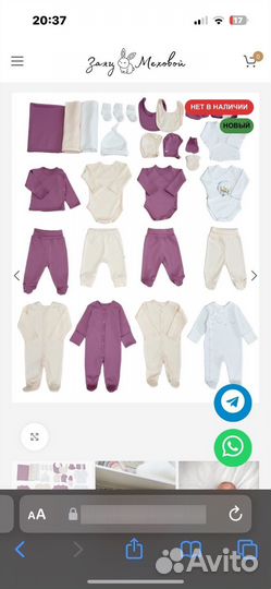 Вещи для новорожденных