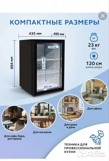 Холодильник компактный барный