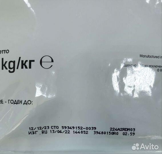 Корм лечебный для собак роял канин