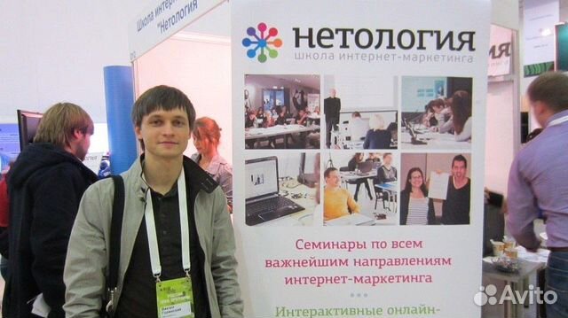 Интернет маркетолог. SEO. Директолог