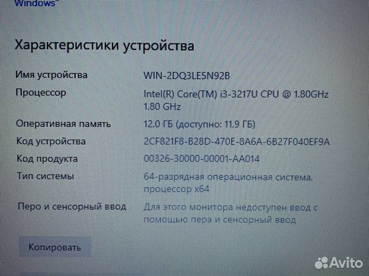 Игровой Asus Core i3 3217/ GF GT720M/ SSD/ 12Gb