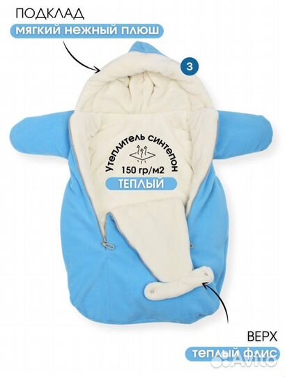 Конверт для новорожденного