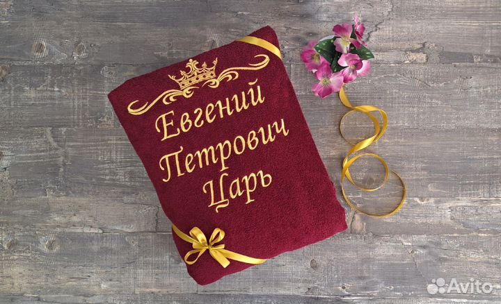 Именной халат для мужчины