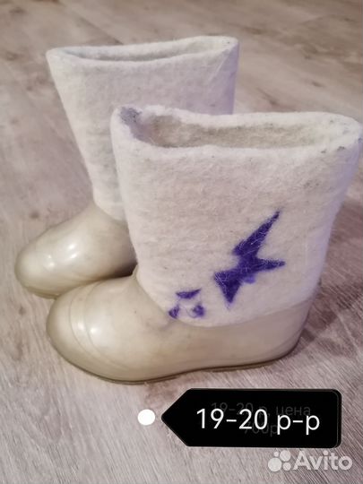 Валенки детские 19-20 размер