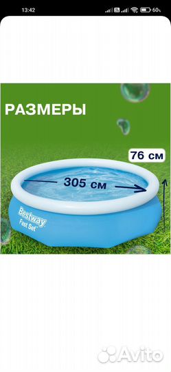 Бассейн надувной bestway
