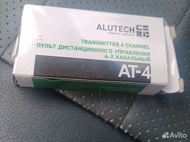 Пульт к воротам