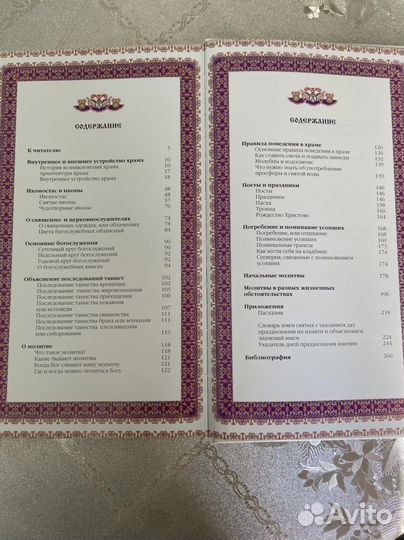 Книга энциклопедия