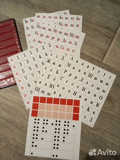 Касса букв, слогов и счёта