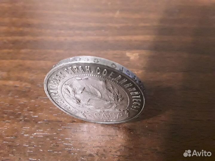 1 рубль 1921 года (А Г)