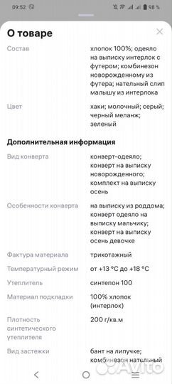 Конверт на выписку демисезонный