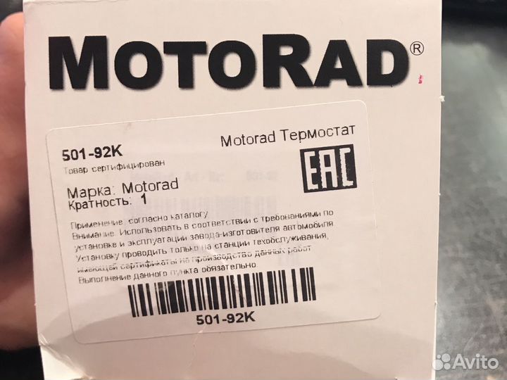 Термостат Мерседес