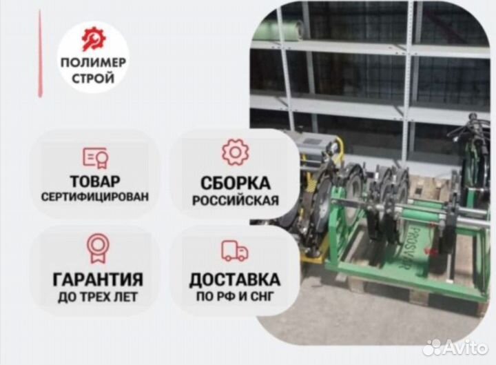 Стыковой сварочный аппарат