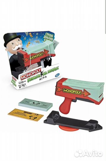 Новая игра Монополия Деньги на воздух
