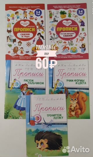 Рабочие тетради прописи для младшей группы 3-4 лет