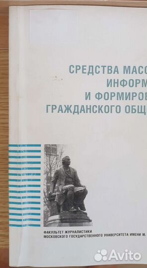 Сми и формирование гражданского общества