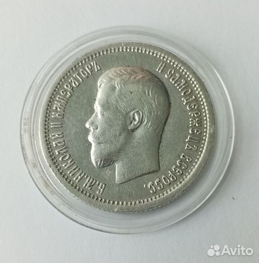 25 копеек 1896г (и другое)