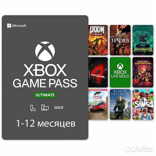 Xbox Game Pass Ultimate 1-12 месяцев подписка