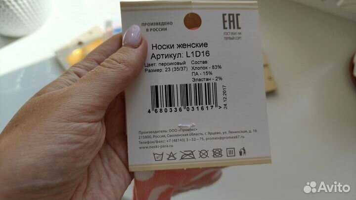 Носки женские 35 37