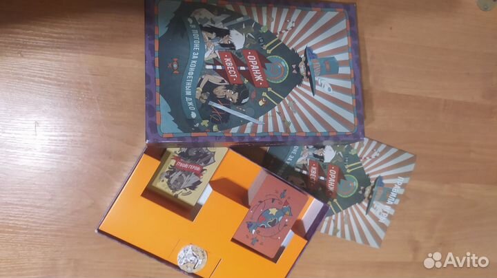 Настольная игра 