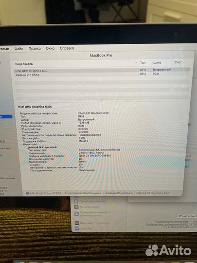 Macbook Pro 15 2019 i7 512Гб