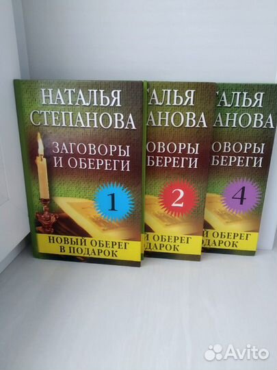 Заговоры и обереги