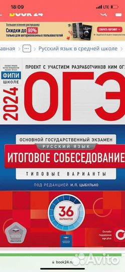 Цыбулько огэ 2024 Итоговое собеседование