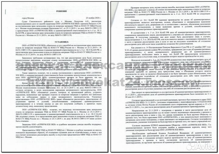 Адвокат. Юрист. Реальная помощь