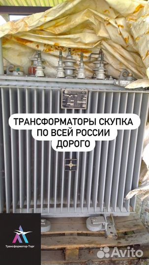 Трансформатор ремонт арт71689