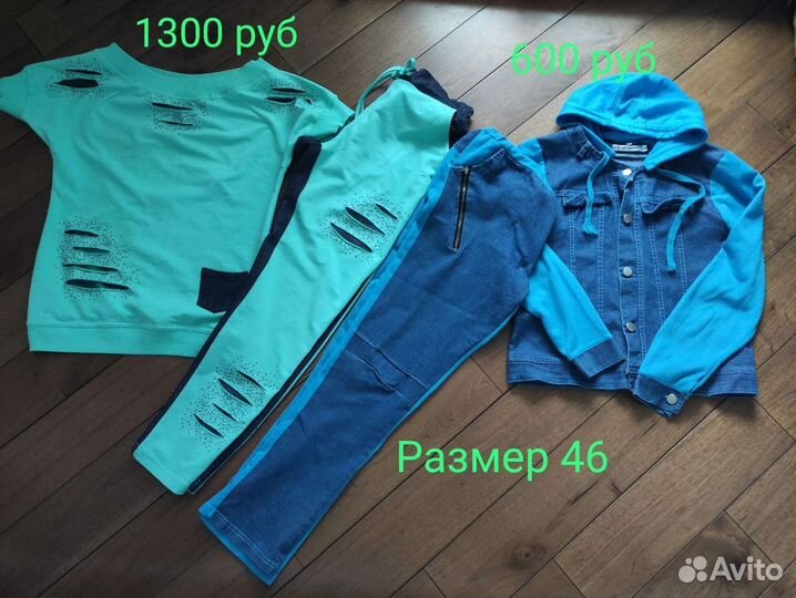 Вещи женские пакетом, размер от 44 до 48